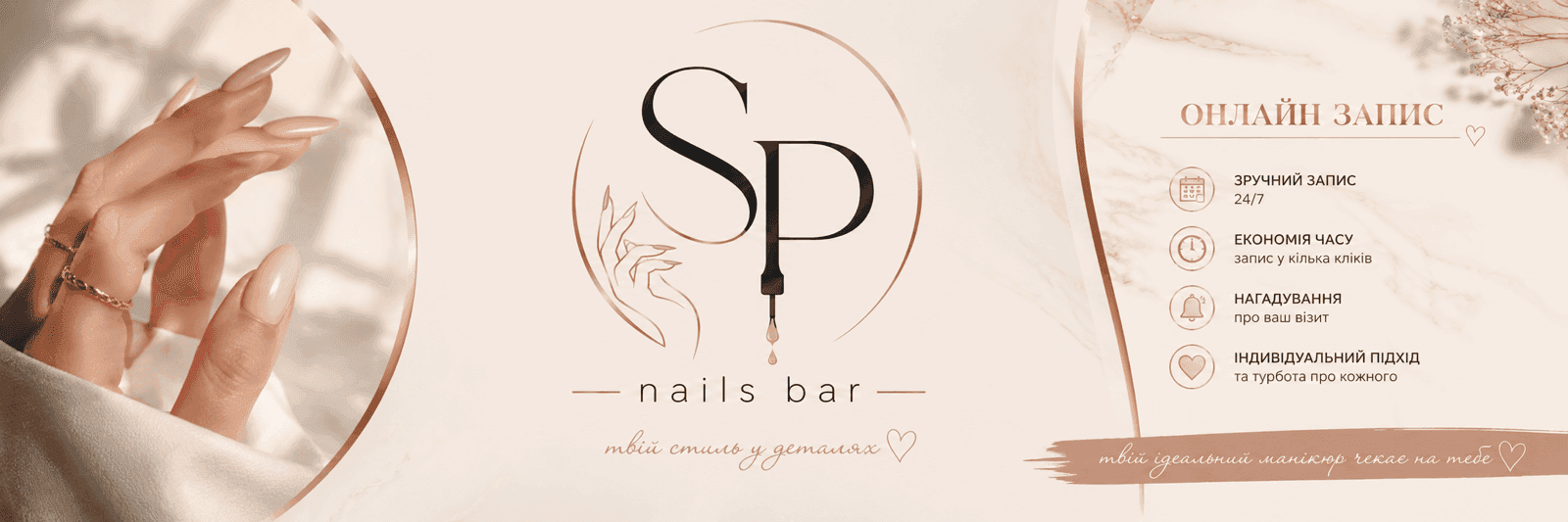 SP Nails Bar