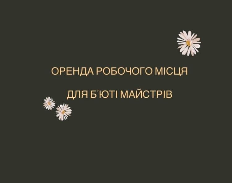 GlowUp_studio.kyiv