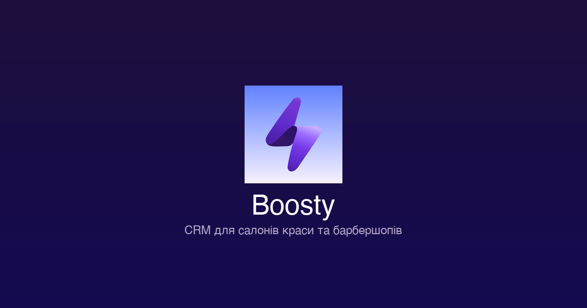 Boosty — CRM для майстрів та салонів краси | Онлайн-запис