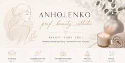 ANHOLENKO prof_body_esthetic